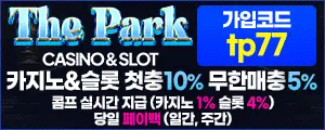 안전한 토토사이트 추천 업체 | 토토탑